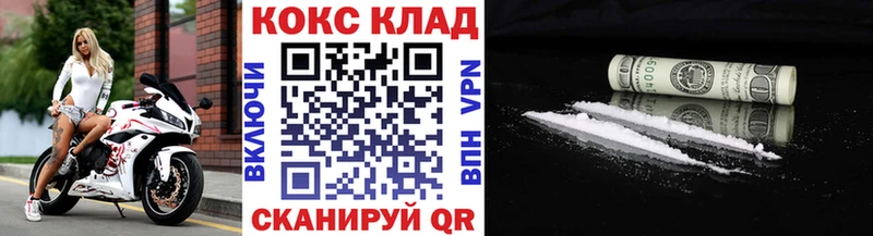 где купить наркотик Рыбинск COCAIN 99%