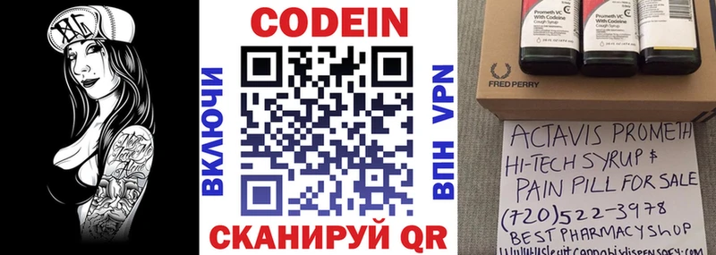 дарнет шоп kraken зеркало площадка официальный сайт Рыбинск Codein Purple Drank