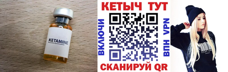 Кетамин VHQ  Рыбинск 